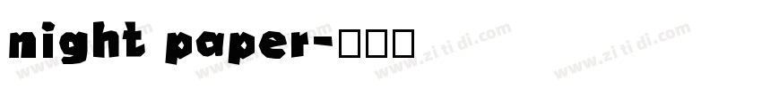 night paper字体转换